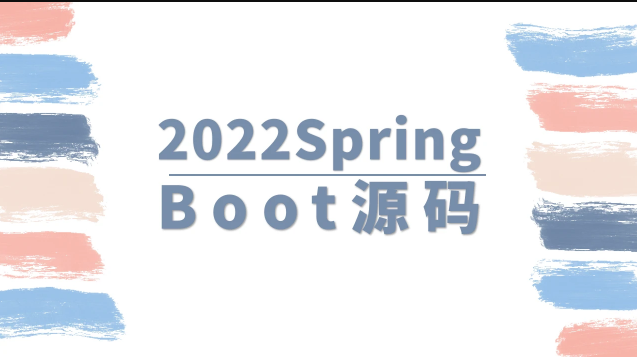 馬士兵 2022SpringBoot源碼百度網(wǎng)盤