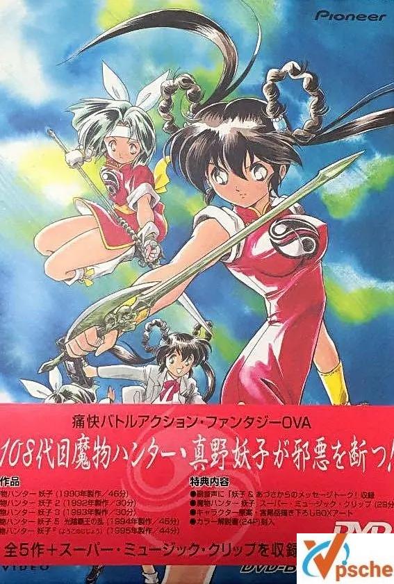 [動漫劇集]日本動漫《魔物獵人妖子(1990)》無刪版本全6集日語外掛中字[FLV/MP4/4.28GB]百度云網(wǎng)盤分享在線