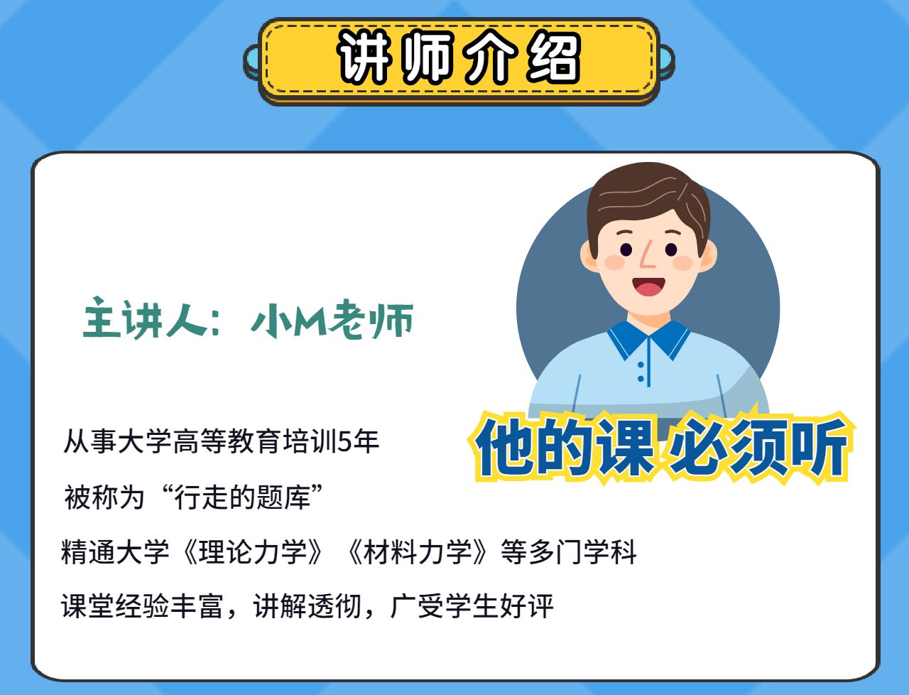 大學《理論力學》4小時講完附贈筆記百度網盤