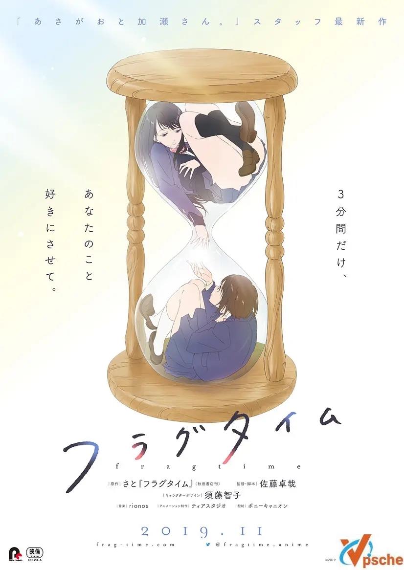 [動(dòng)漫劇集]2019日本動(dòng)畫(huà)《時(shí)光沙漏》第一季日語(yǔ)中字1080P+百度網(wǎng)盤(pán)在線分享+[MP4]