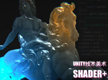 Unity技術美術TA-Shader篇百度網盤