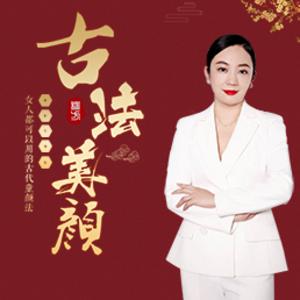 引力波大課堂二妹姐古法美顏術(shù)百度網(wǎng)盤