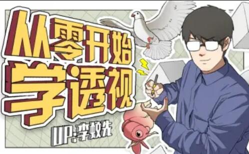 【李蚊先】從零開始學透視百度網(wǎng)盤