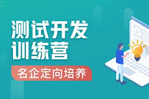 Test-霍格沃茨-移動測試開發工程師百度網盤