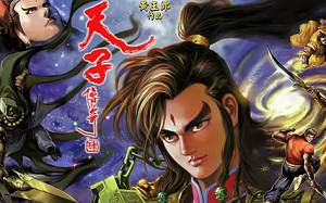 黃玉郎天子傳奇系列漫畫作品《大唐威龍》圖片大合集