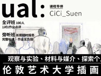 鯨字號2022年CiCi的倫敦藝術大學插畫專業課百度網盤