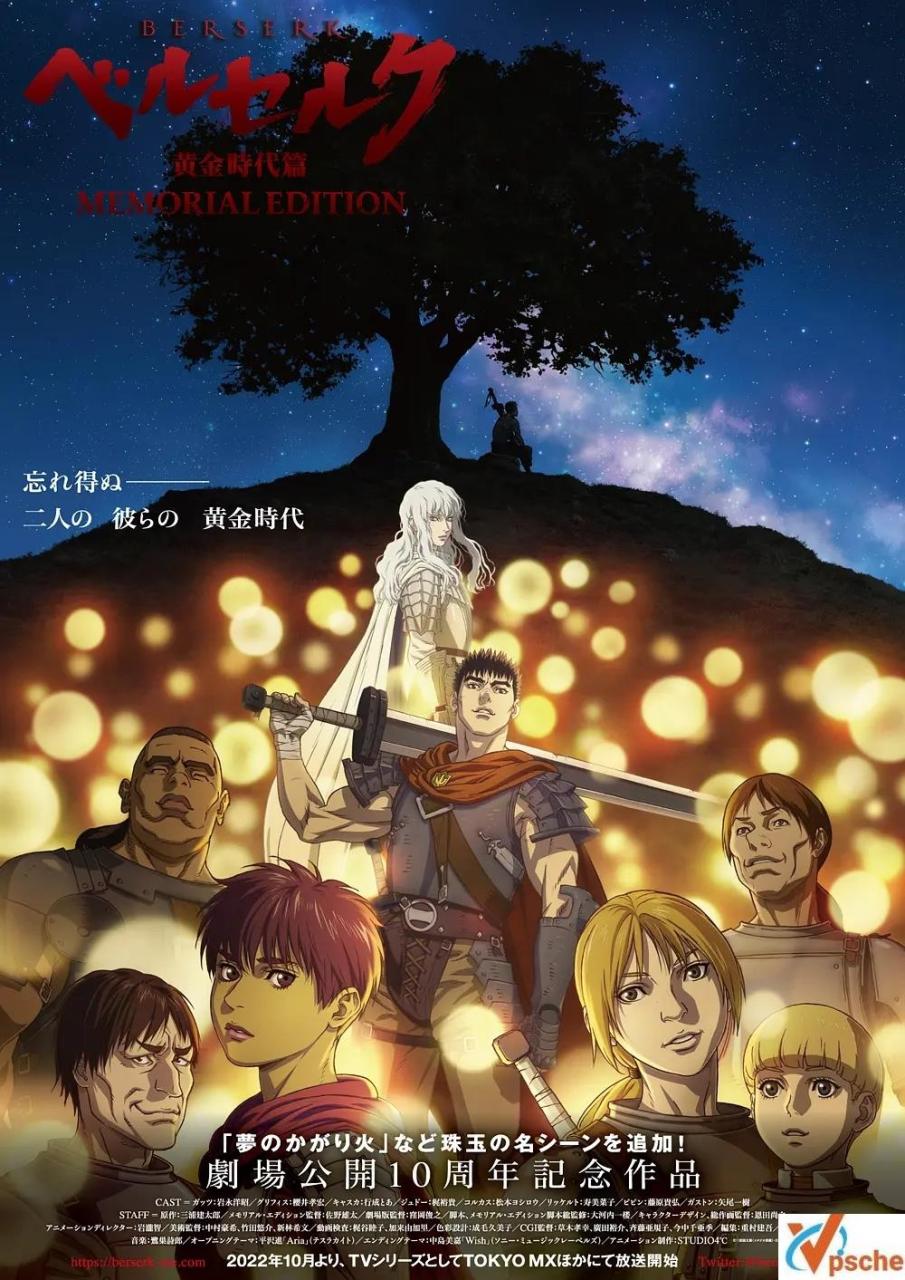 [動漫劇集]日本動漫《劍風傳奇》TV1997+TV2016+黃金時代3部日語外掛中字合集[MKV/FLAC/51.70GB]百度云網盤在線