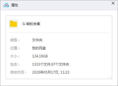 高曉松節(jié)目(曉說|曉松奇談|曉松說等)視頻+音頻+電子書合集