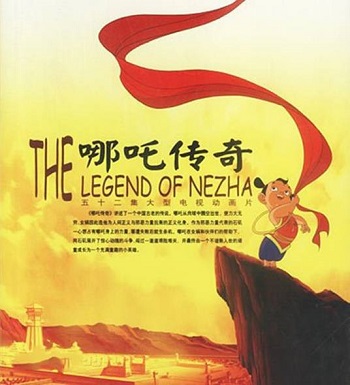 動畫片《哪吒傳奇》全52集國語無字高清視頻合集百度云