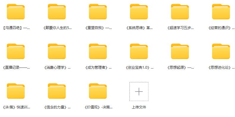 馬導的創業哲學15套合集百度網盤
