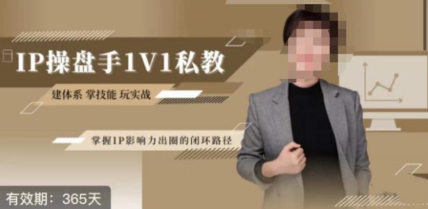 江湖格掌門?第二期IP操盤手認證營，掌握IP影響力出圈的私域閉環路徑