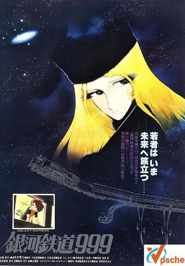 [動漫劇集]日本動漫《銀河列車999/銀河鐵道999》全三季+OVA日語中文字幕[MP4/RMVB/15.74GB]百度云網盤在線