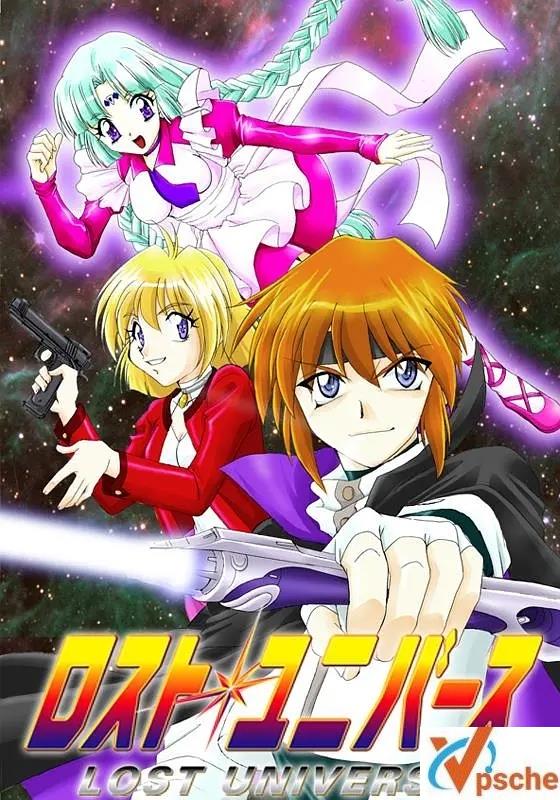 [動(dòng)漫劇集]日本動(dòng)漫《宇宙刑警/失落的宇宙(1998)》TV全26話+音樂集特效日語中字合集[MKV/23.99GB]百度云網(wǎng)盤在線分享