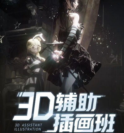 粉幫老大3D輔助第3期2022年百度網盤