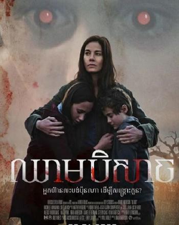 美國電影《血(Blood)》高清英語中英雙字幕