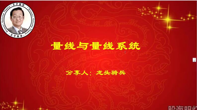 量學(xué)云講堂龍頭騎兵單曉禹03期百度網(wǎng)盤(pán)