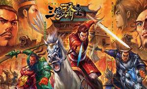 黃玉郎天子傳奇系列漫畫作品《三國驕皇》圖片大合集