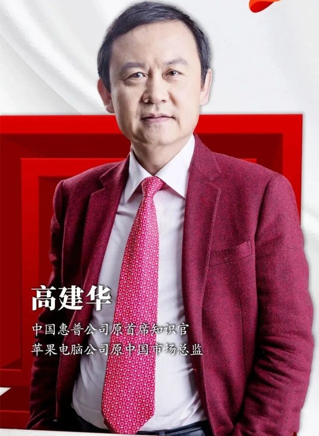 高建華《給決策者的戰略課》百度網盤