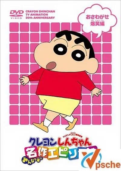 [動(dòng)漫劇集]動(dòng)漫《蠟筆小新(1992)》國(guó)語(yǔ)版全2750集+30部劇場(chǎng)版中字合集[MP4/MKV/FLV/120.57GB]百度云網(wǎng)盤分享在線+阿里云網(wǎng)盤分享在線