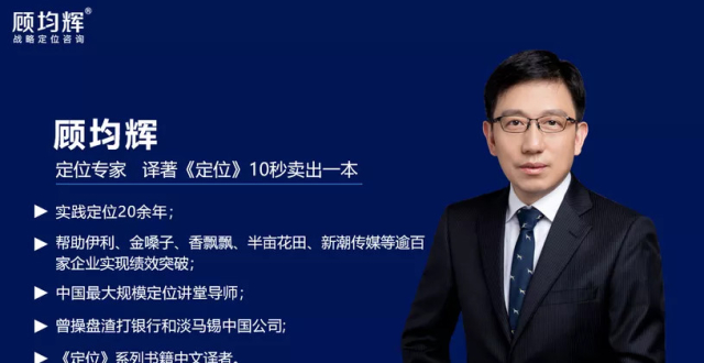 顧均輝5分鐘定位思維200講百度網盤