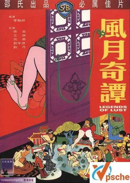 [亞洲電影]李翰祥電影《風月奇譚》修復版1972年無刪減在線[MKV/1.41GB][百度云網盤