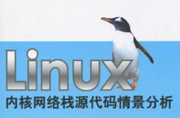 linux內核源代碼情景分析百度網盤