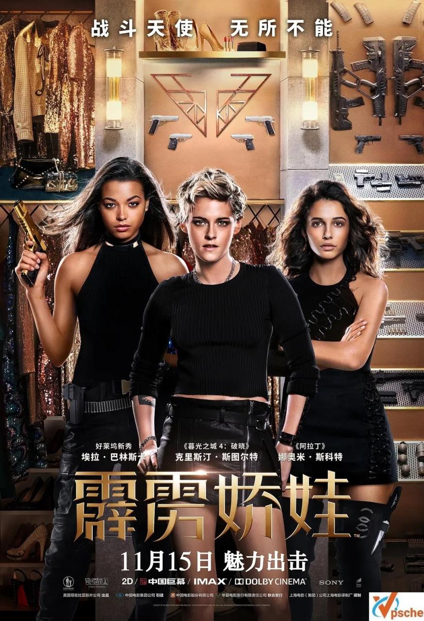 [亞洲電影]電影《霹靂嬌娃(2019)》高清英語中字[MP4/3.18GB]百度云網盤