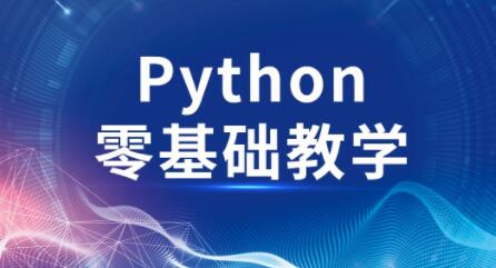 高效做科研 python零基礎百度網(wǎng)盤