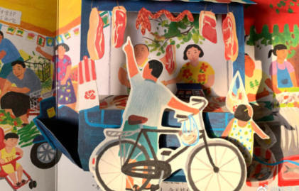 鯨字號池塘子2022創意插畫立體書第2期百度網盤