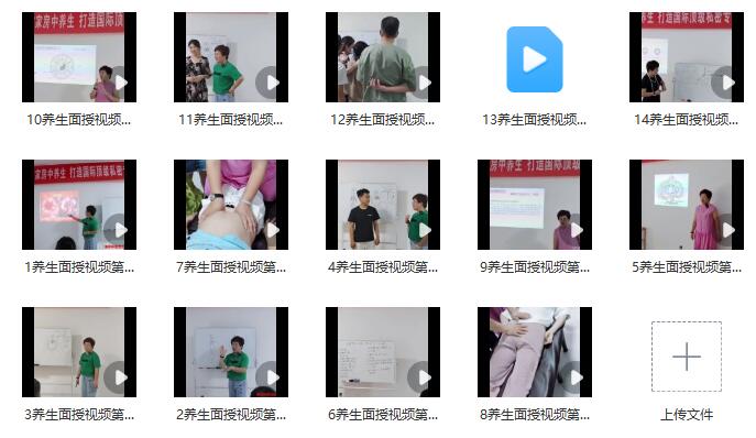 王泳力道家房中術私密精修百度網盤