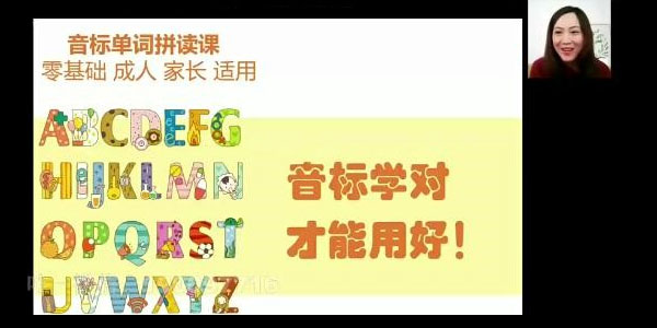 北大軍哥：英語音標(biāo)單詞拼讀課百度網(wǎng)盤