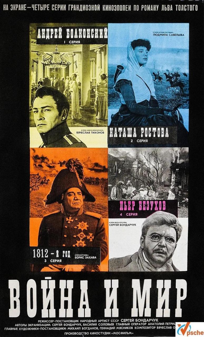 [歐美電影]《戰爭與和平》蘇聯版共四部的大合集+中字的阿里云網盤分享[MKV/14.57GB]