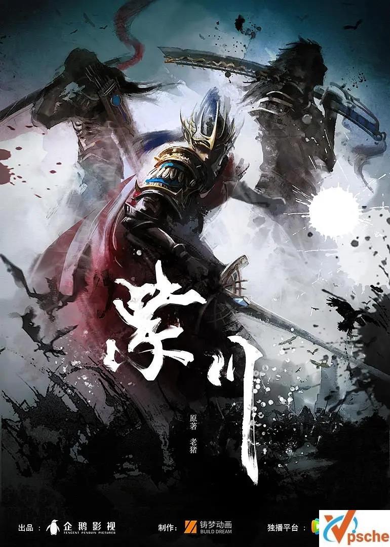 [動漫劇集][2021年國產動漫][《紫川》全42集迅雷分享 超高清SDK視頻在線][MP4][網盤分享]