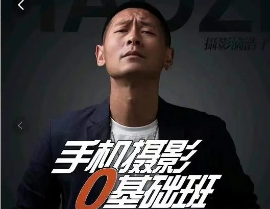 浩哥手機全能攝影基礎進階大神課百度網盤