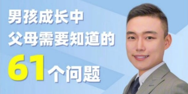 盛國恒《男孩成長中父母需要知道的61個問題》百度網(wǎng)盤