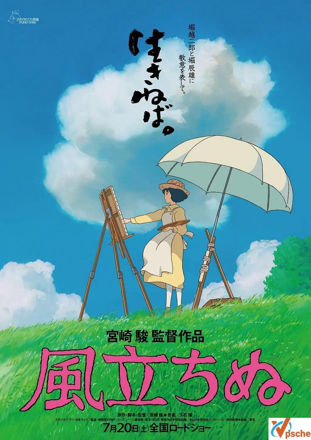 [亞洲電影]2013《起風(fēng)了》高畫質(zhì)的阿里云網(wǎng)盤分享[MKV/30.25GB]