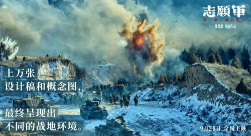 志愿軍：雄兵出擊百度云網盤【BD720P/3.9G-MP4】完整版迅雷BT資源下載-1