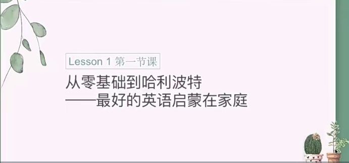 【小E媽】英語啟蒙百度網盤