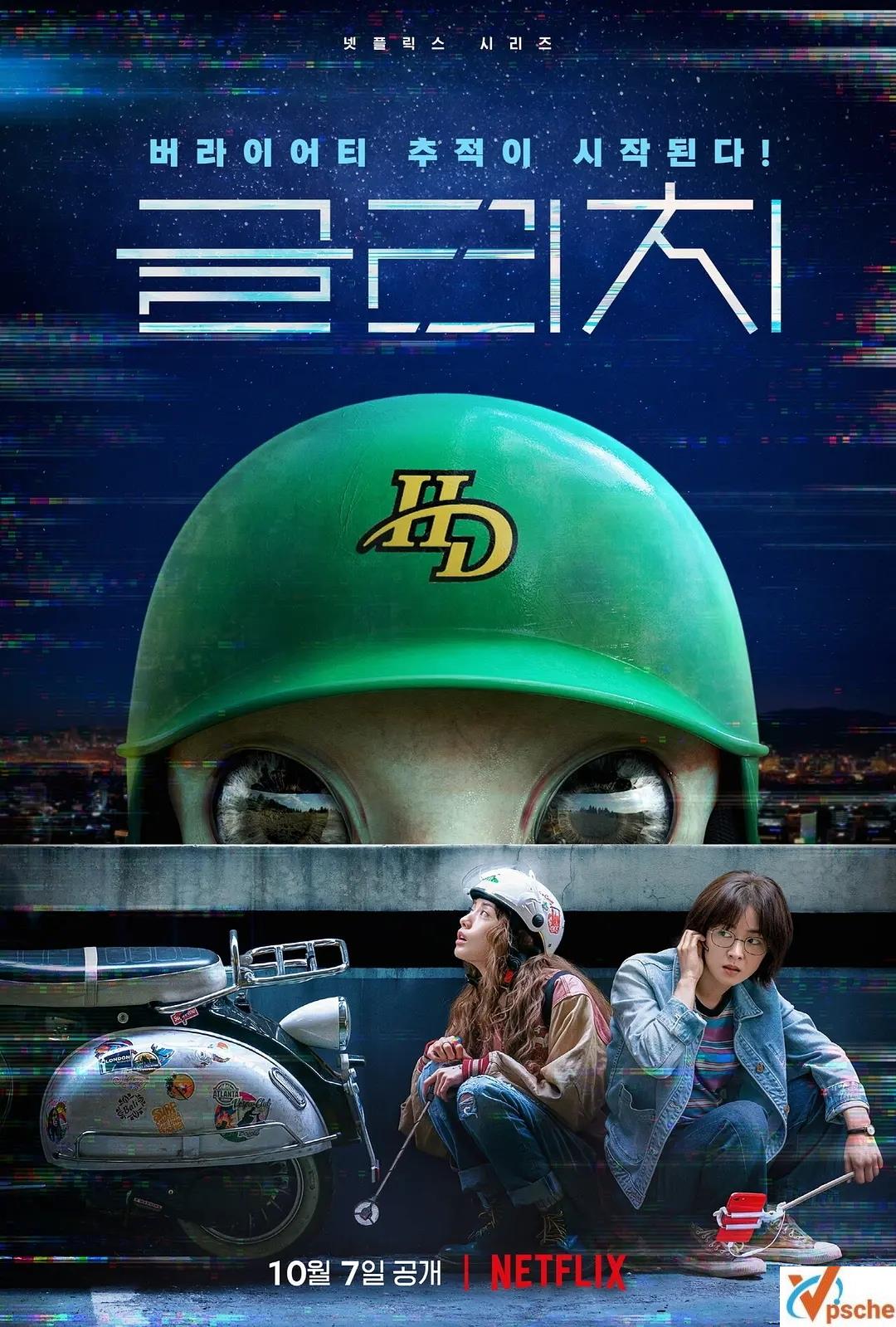 [電視劇]電視劇《天外謎蹤》韓語+官方中字+HD1080P全10集的阿里云網盤分享[MP4/10.71GB]