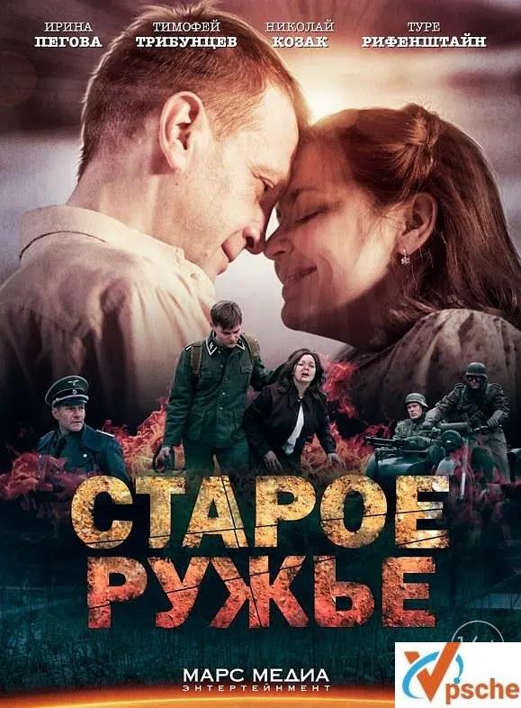 [電視劇]2014《舊槍／老槍》1080P全四集的阿里云網(wǎng)盤分享[MP4/6.66GB]