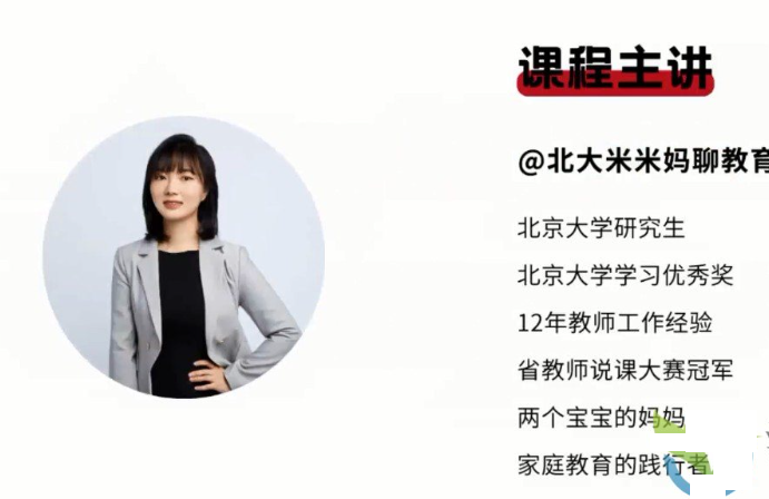 北大米米媽-致家長的教育錦囊：學(xué)習(xí)動(dòng)力百度網(wǎng)盤