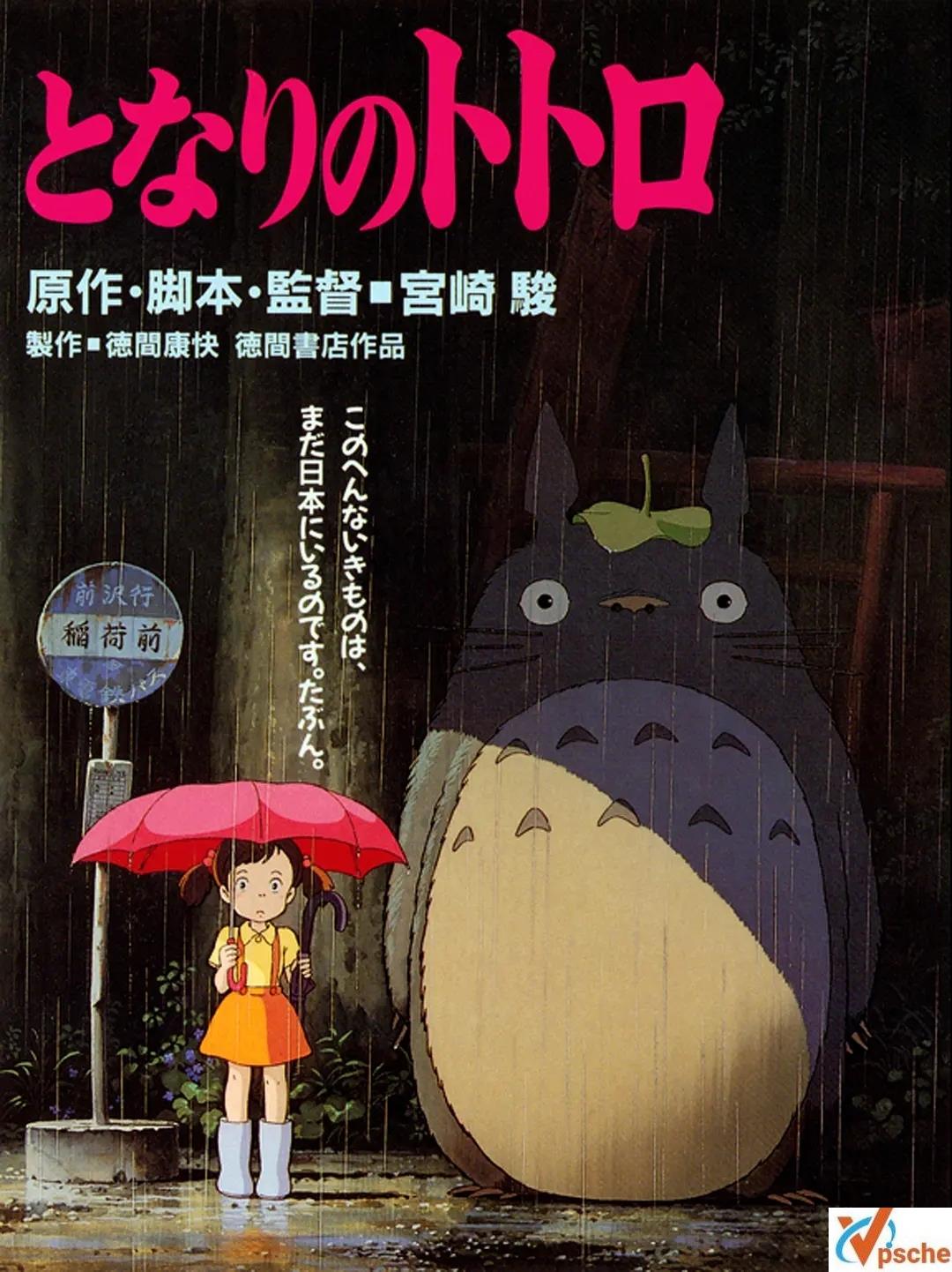 [亞洲電影]1988《龍貓》高畫質(zhì)的阿里云網(wǎng)盤分享[MKV/24.59GB]