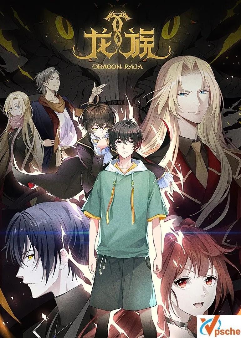 [動漫劇集][2022年國產動漫][動漫《龍族》連載至14集 4K視頻在線分享][MP4][網盤分享]