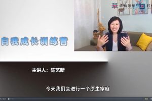 陳藝新幸福女子家庭溝通必修課百度網(wǎng)盤