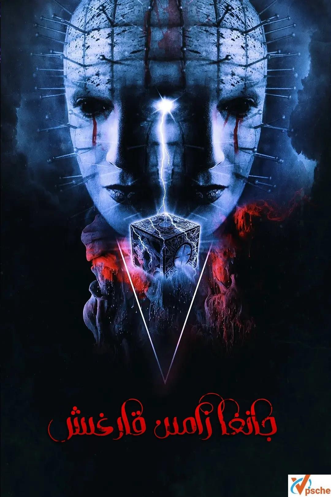 [歐美電影]2022《養鬼吃人》+《養鬼吃人》1-10的電影合集的阿里云網盤分享[MP4/17.34GB]