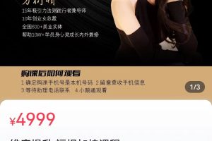 方衍晴：維度提升福報(bào)加持課程百度網(wǎng)盤