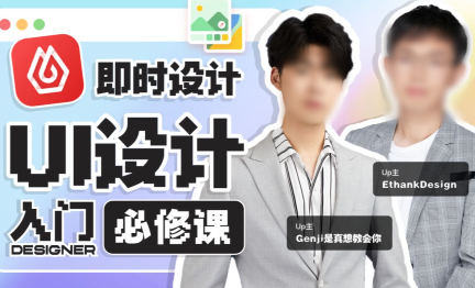 從入門到進階UI設計全能實戰課2022年百度網盤