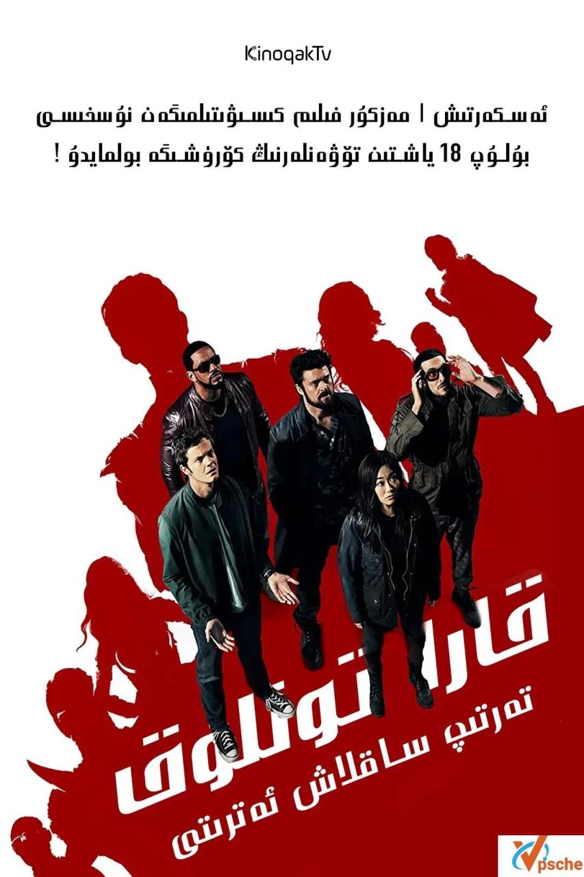 [電影專輯]《黑袍糾察隊》全3季英音中字未刪減在線完整版+百度云網盤分享[MP4/33.71GB]