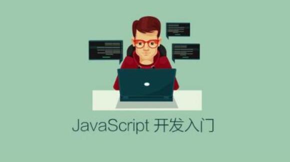 JavaScript開發入門百度網盤