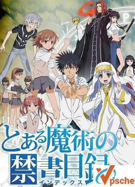 [動(dòng)漫劇集]2008《魔法禁書目錄》1-3季完整版+1080p劇場(chǎng)版+百度云網(wǎng)盤分享[MP4/MKV]